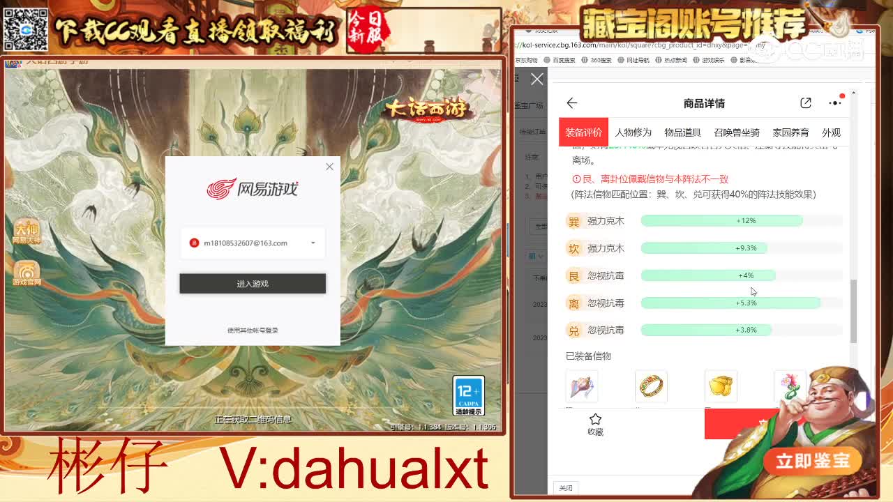 卧虎女人