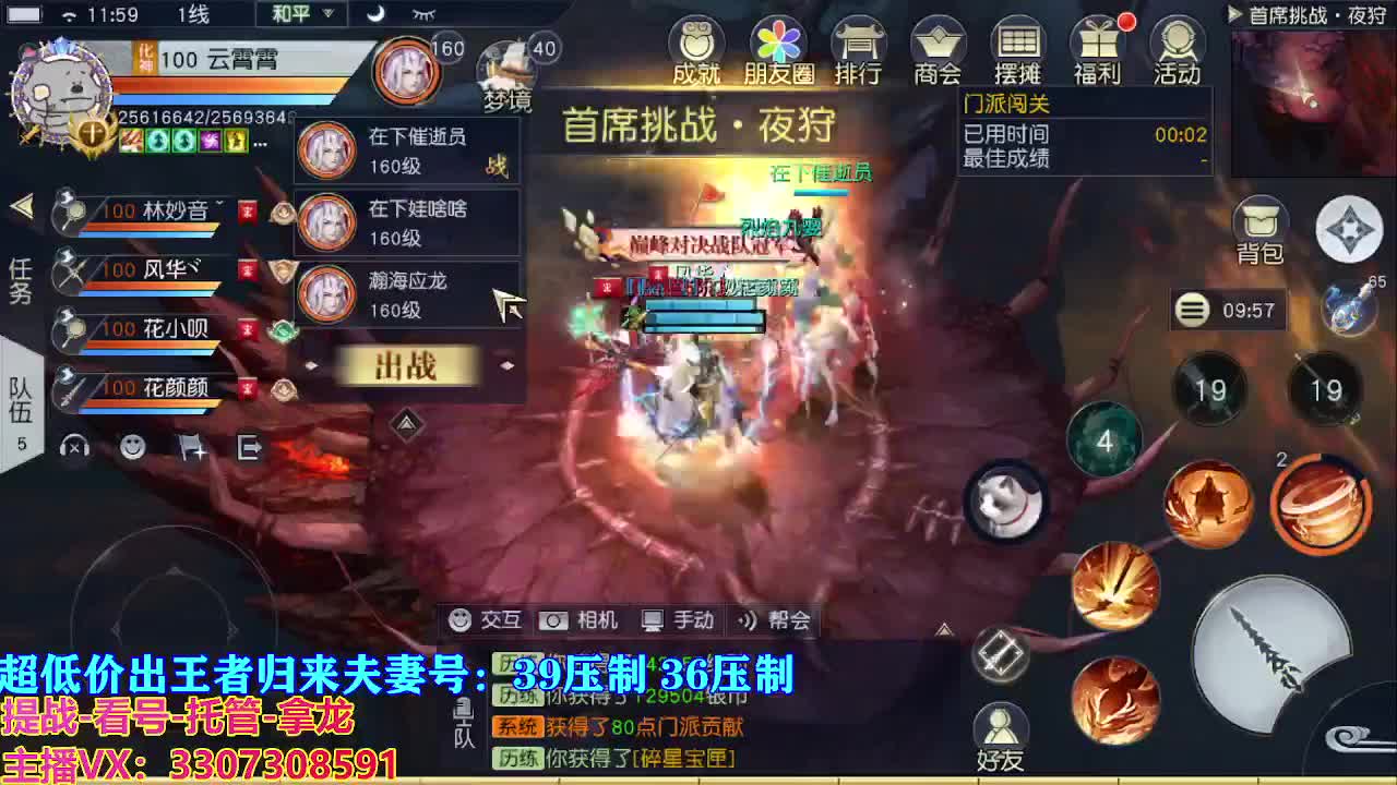 遇见最好的你们 第1段