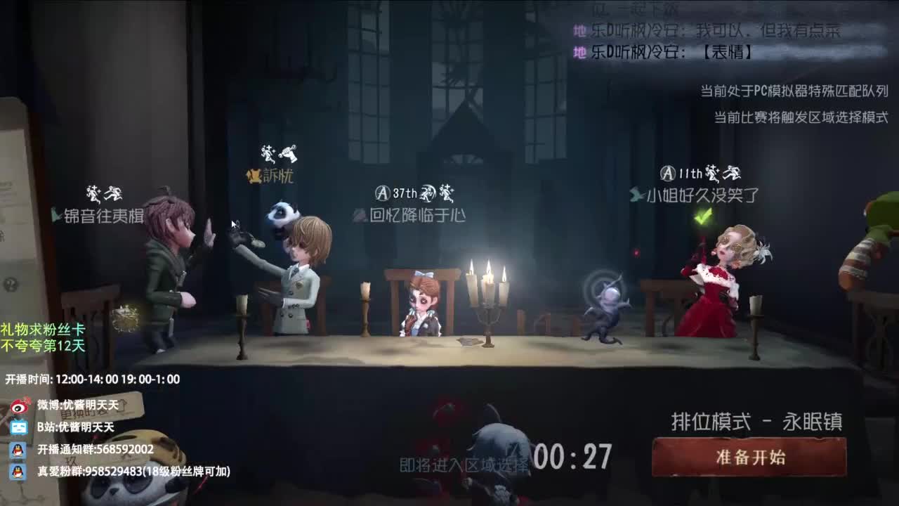 世界那么大，开心第一大 第2段