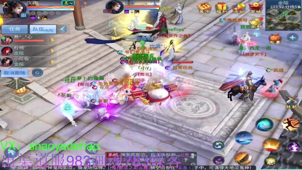 明星赛第一视角！ 第2段