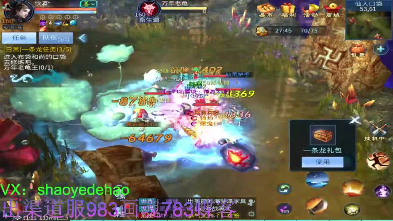 明星赛第一视角！ 第3段