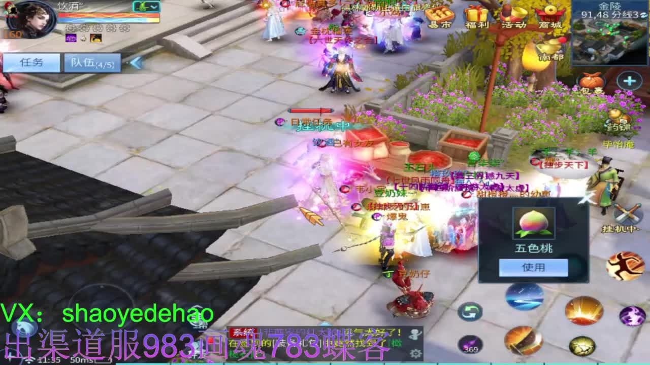 明星赛第一视角！ 第4段