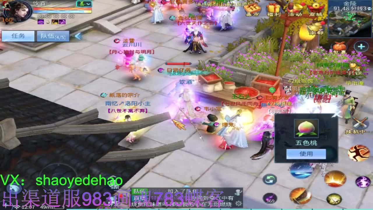 明星赛第一视角！ 第5段