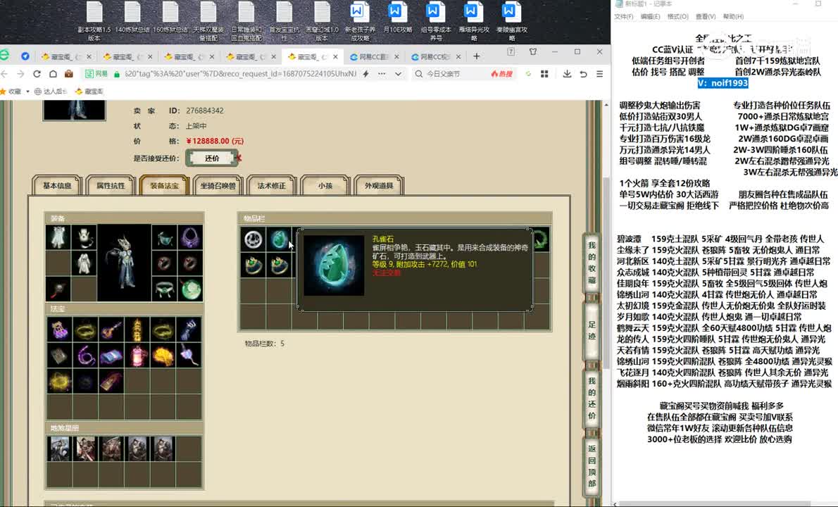 20230618缘定三生198男龙