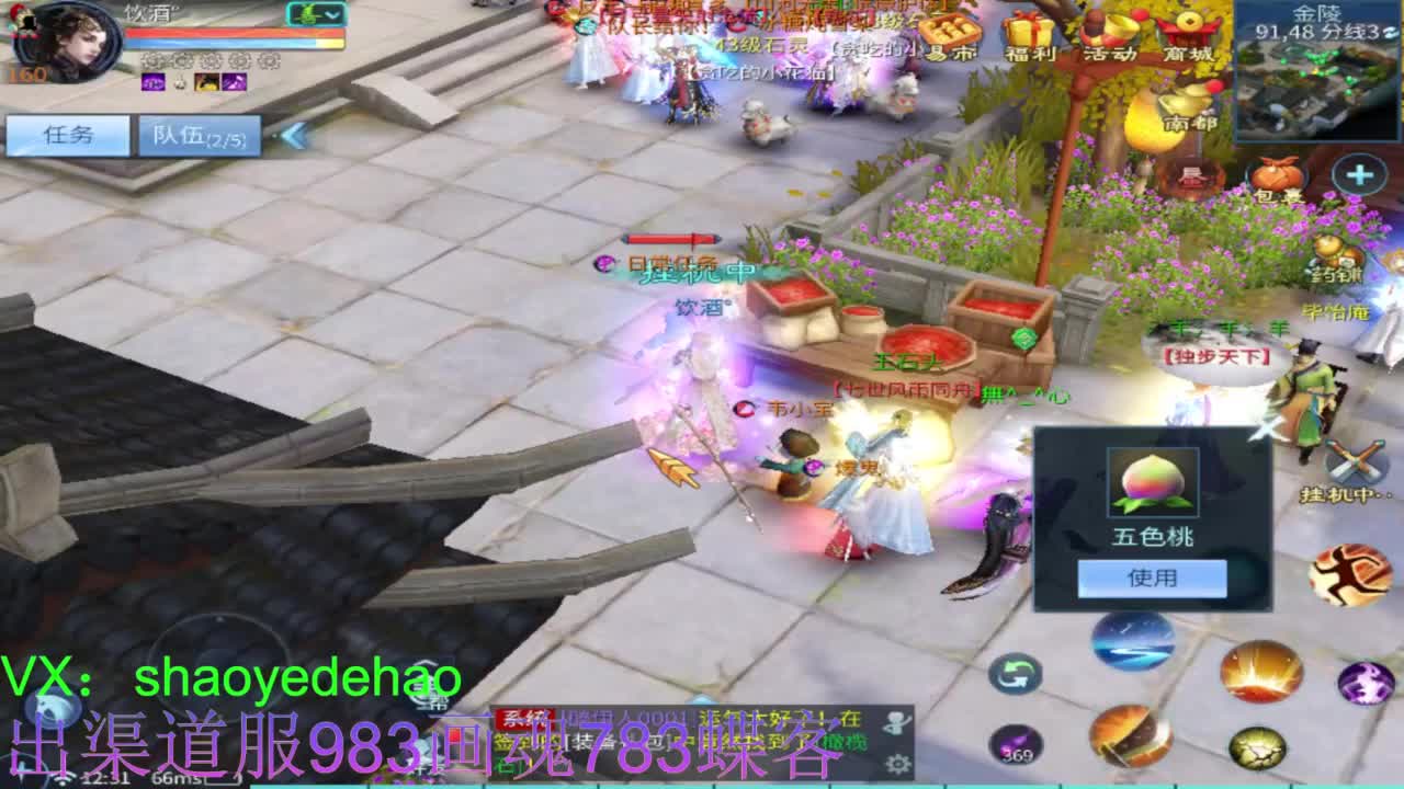 明星赛第一视角！ 第6段