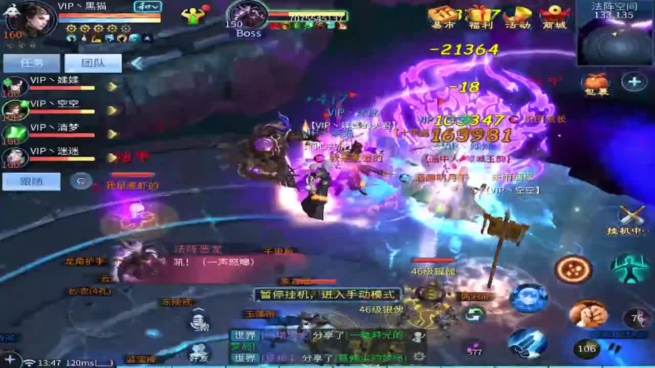 明星赛第一视角！ 第8段