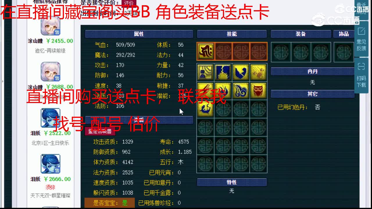 【主播点评】如意仙子