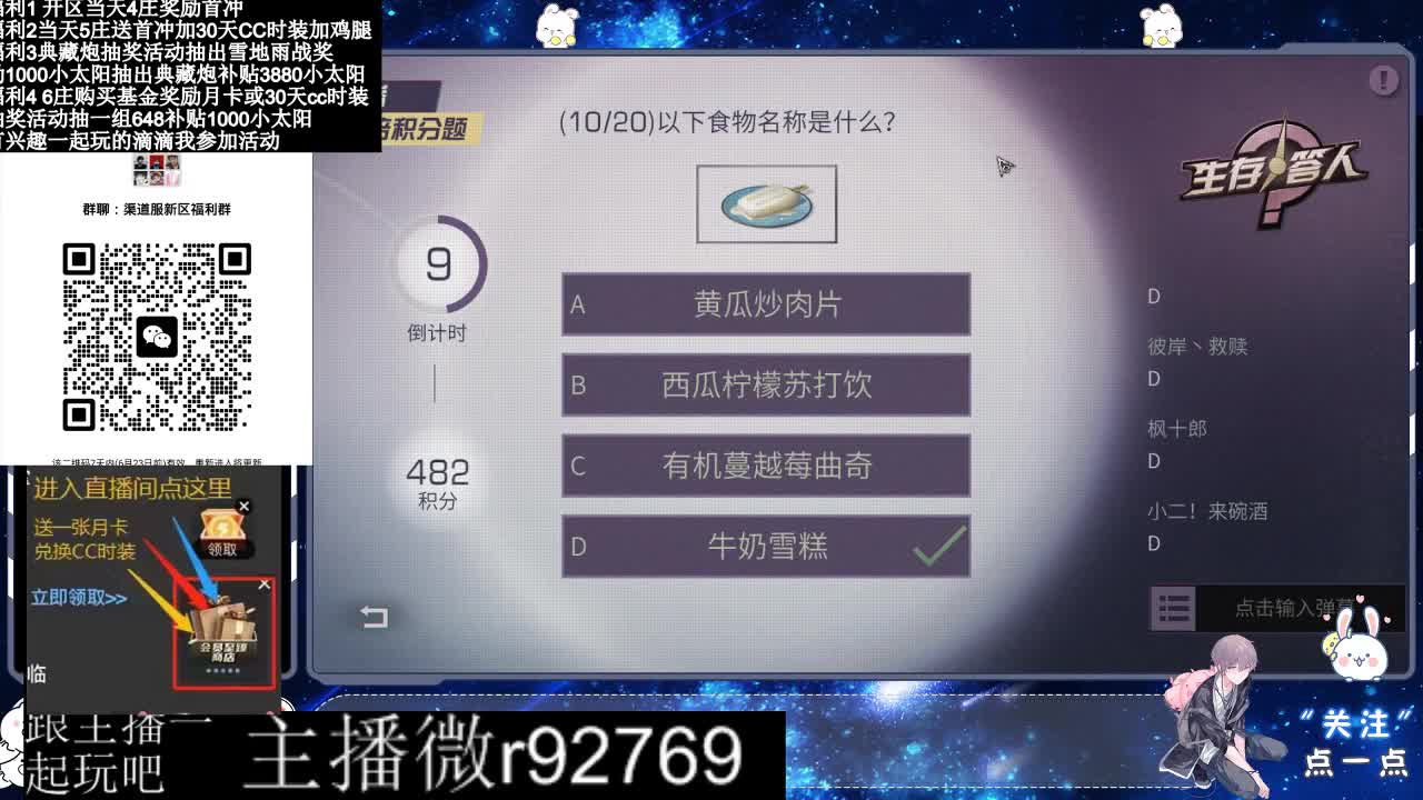 30兑换CC时装特价永久时装 第1段