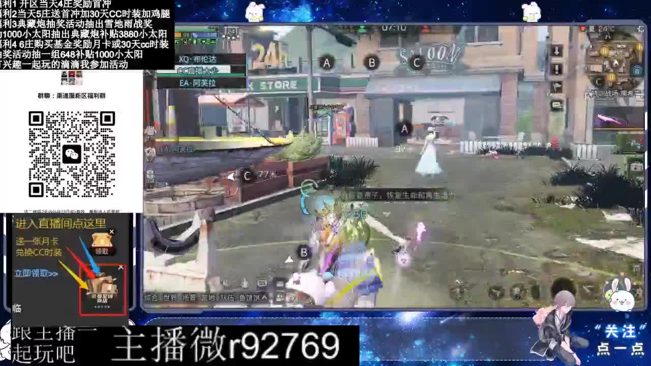 30兑换CC时装特价永久时装 第2段