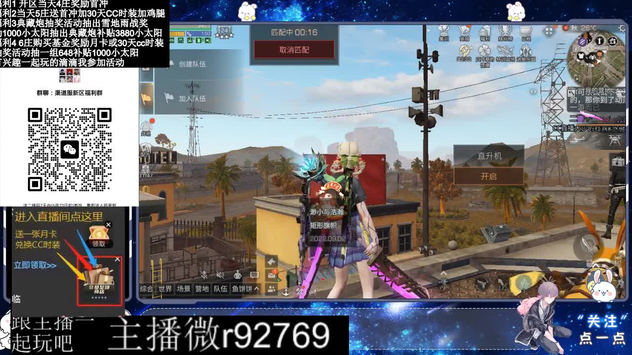 30兑换CC时装特价永久时装 第3段