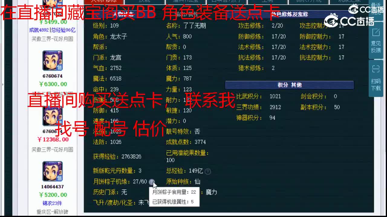 【主播点评】龙宫