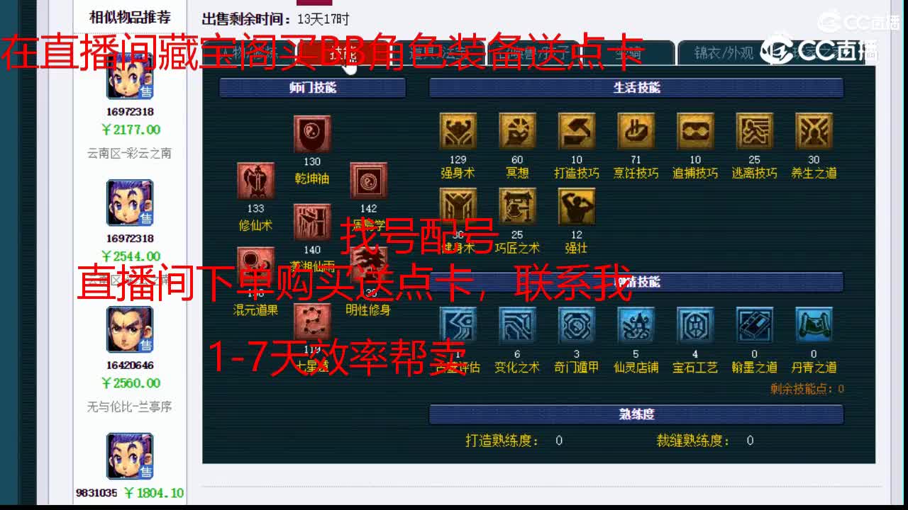 【主播点评】五庄观