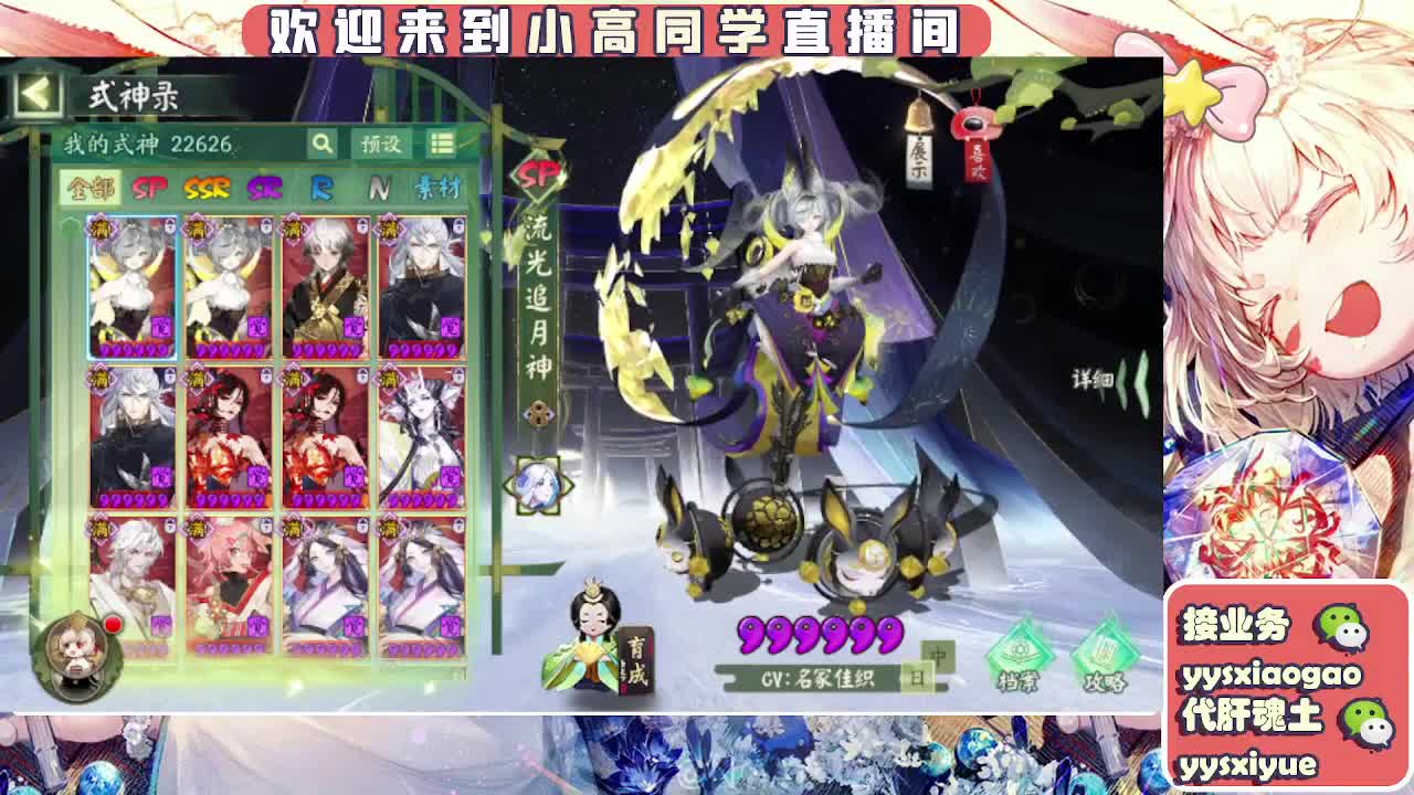 接契灵/魂土/魂王/师徒/托管 第4段