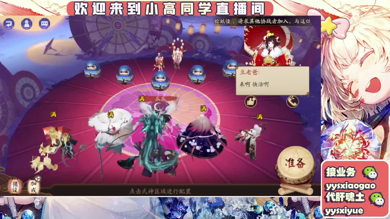 接契灵/魂土/魂王/师徒/托管 第5段