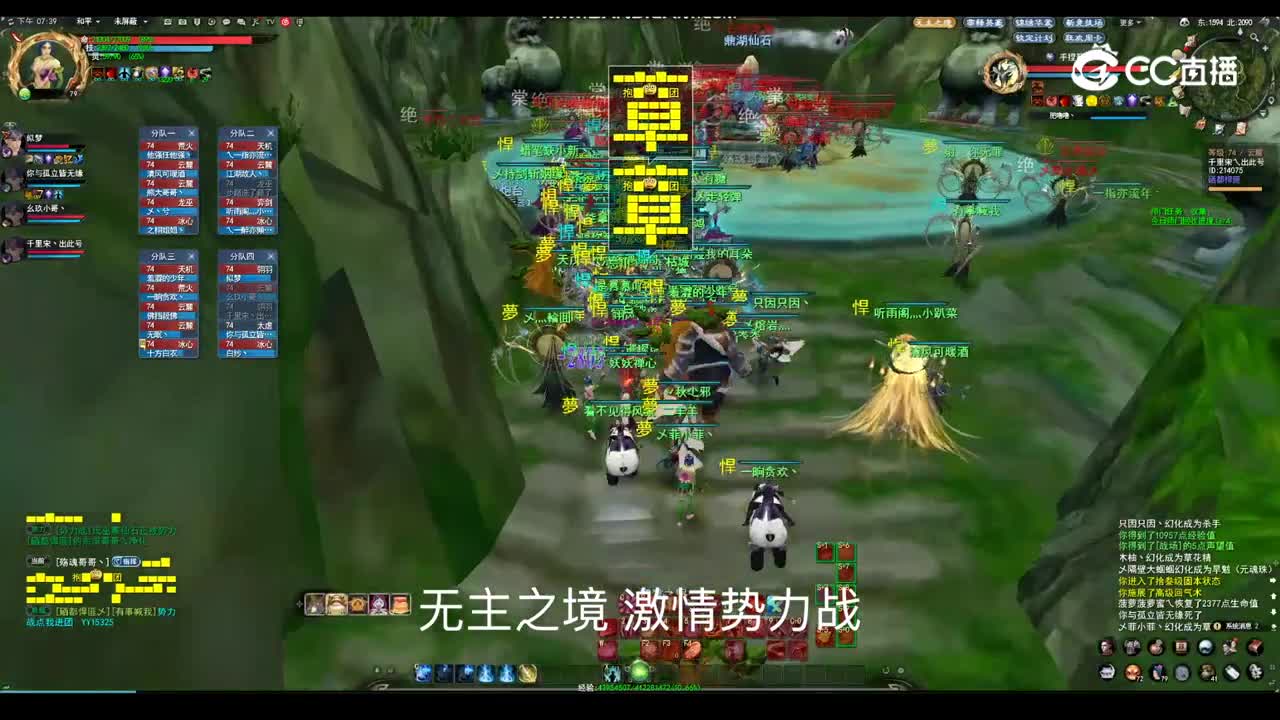 20230617 无主之境 势力战