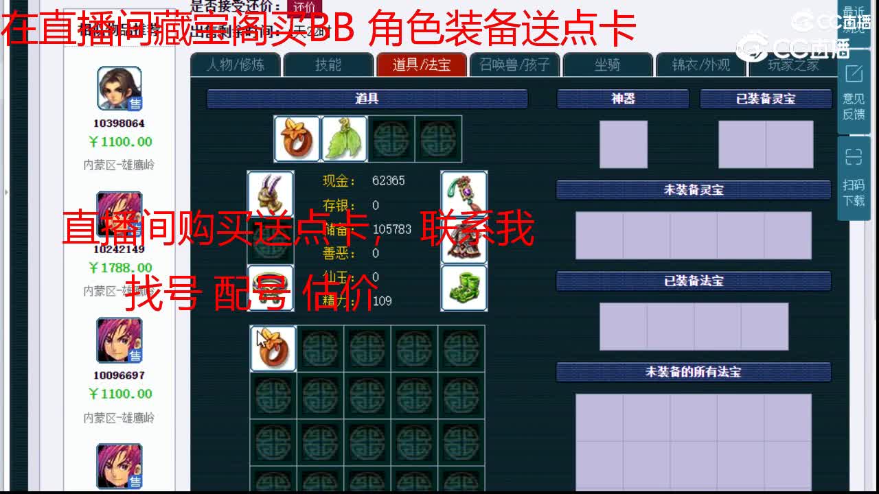 【主播点评】方寸山