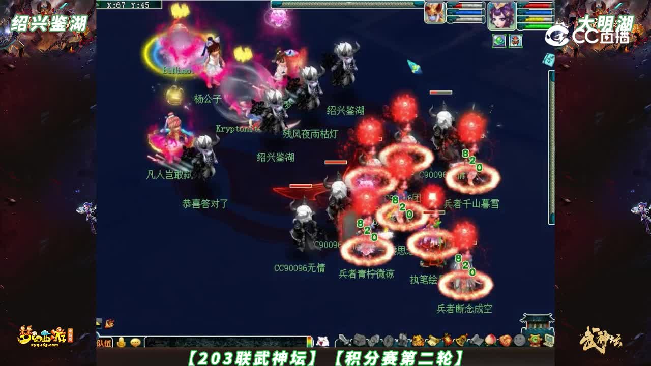 【203联武神坛】【积分赛第二轮】大明湖 VS 绍兴鉴湖【CC情报站】