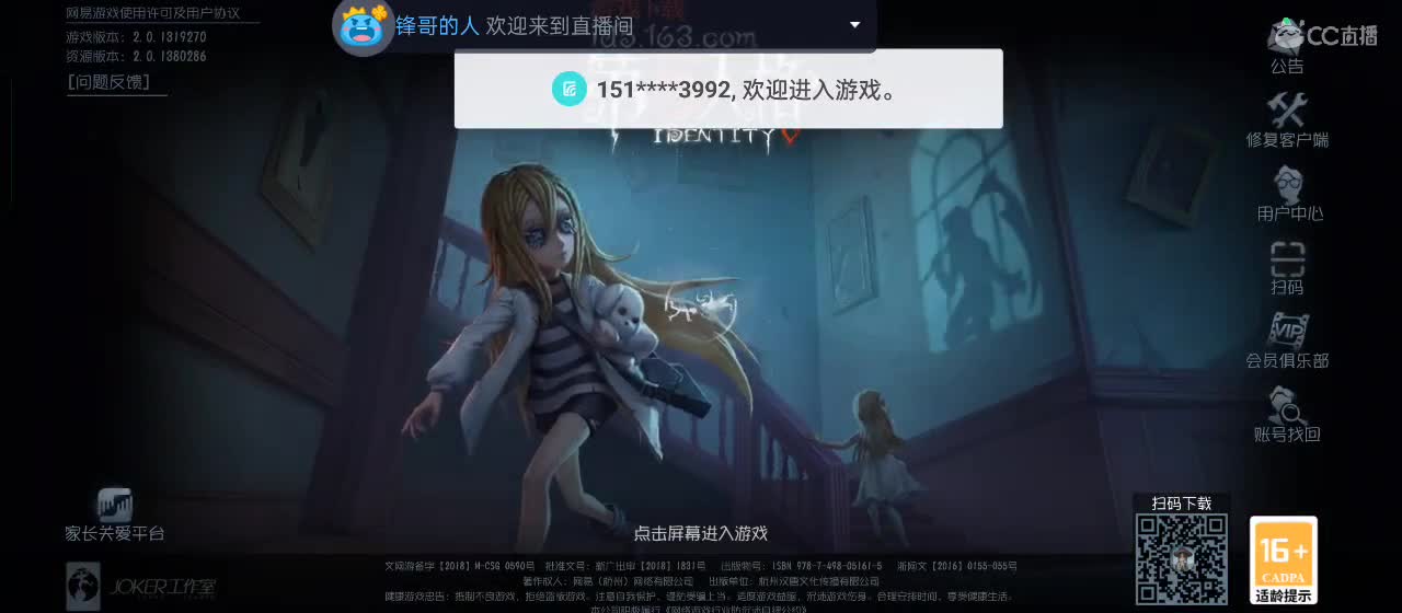cc皮皮小虾的直播间 第1段