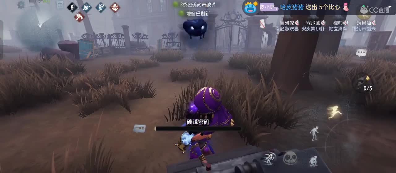 cc皮皮小虾的直播间 第3段