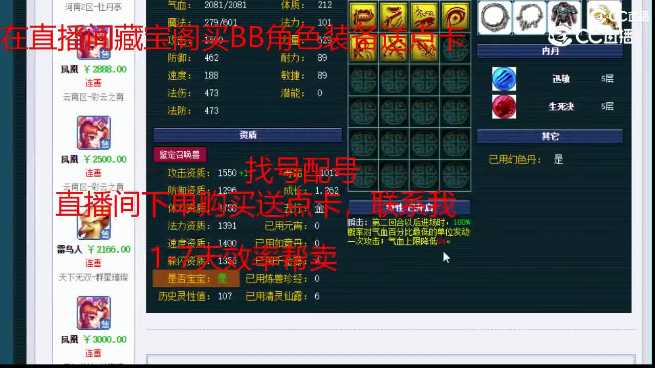 【主播点评】雷鸟人