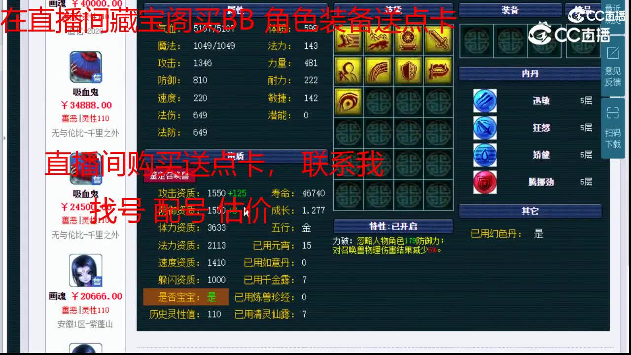 【主播点评】画魂
