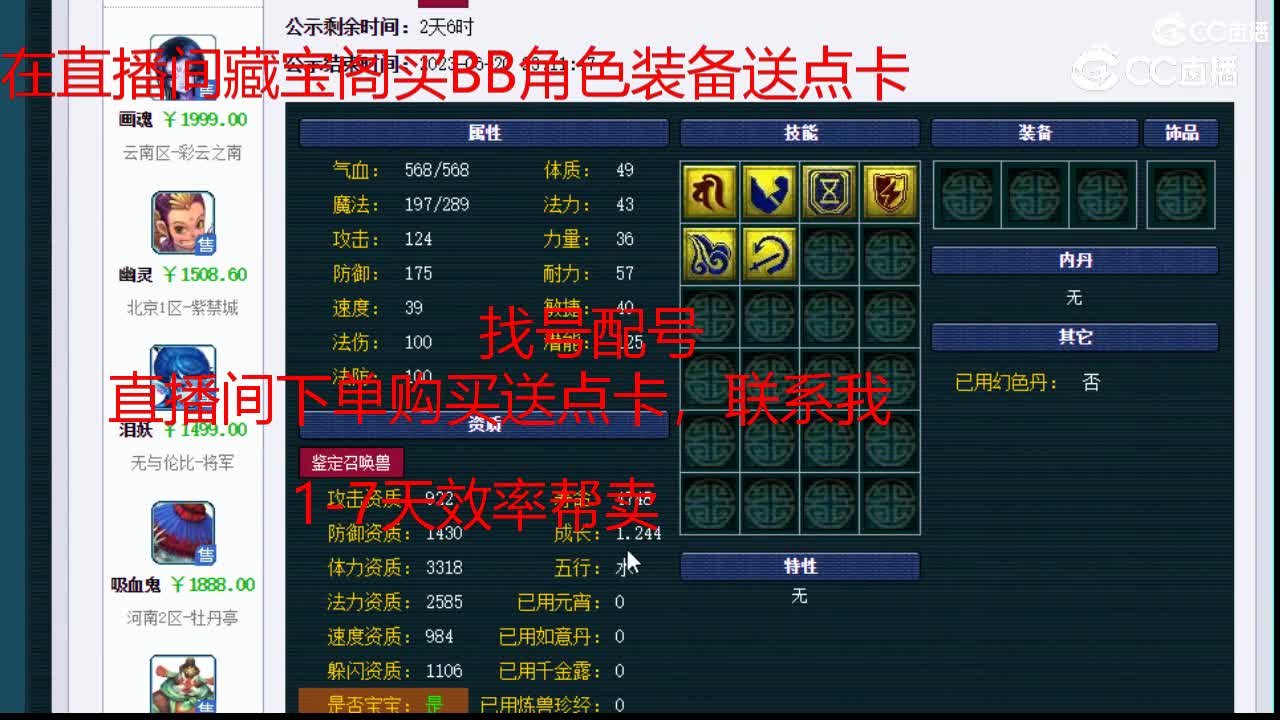 【主播点评】日游神