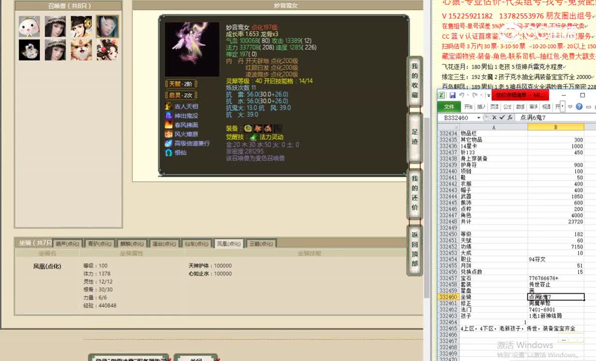 傲雪凌霜182男仙32500