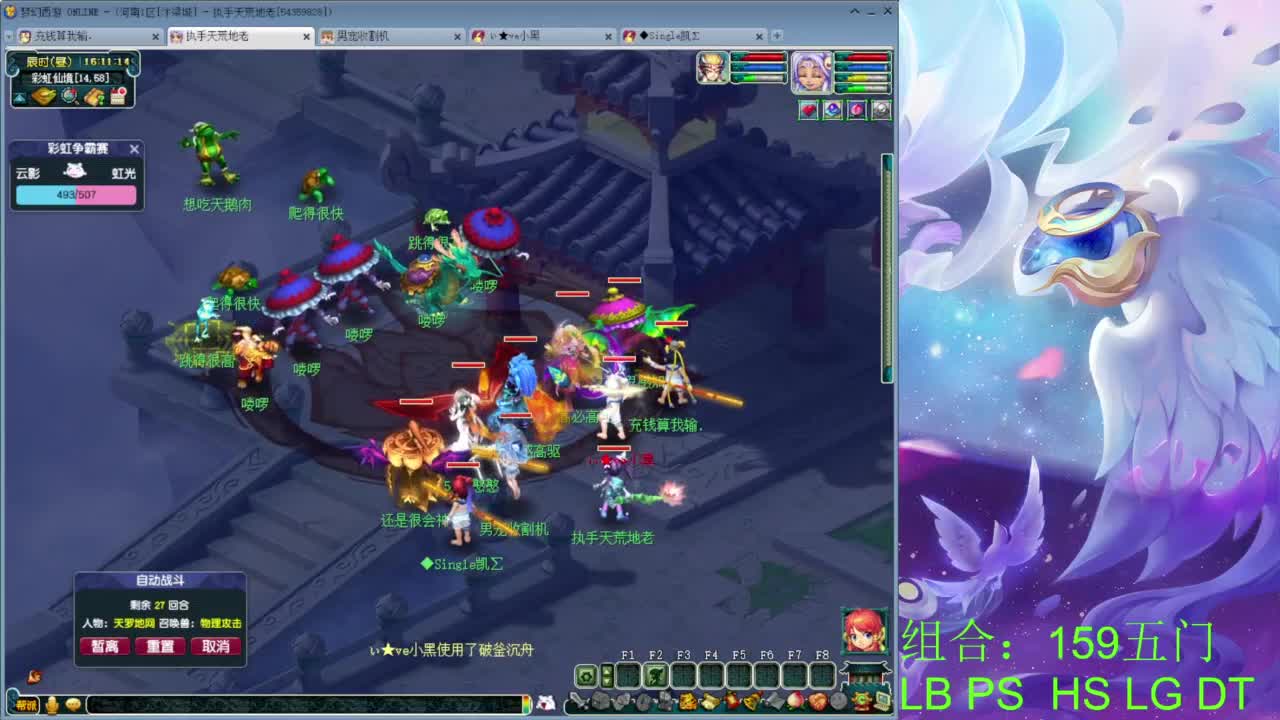 汴梁城159日常彩虹争霸赛 第1段