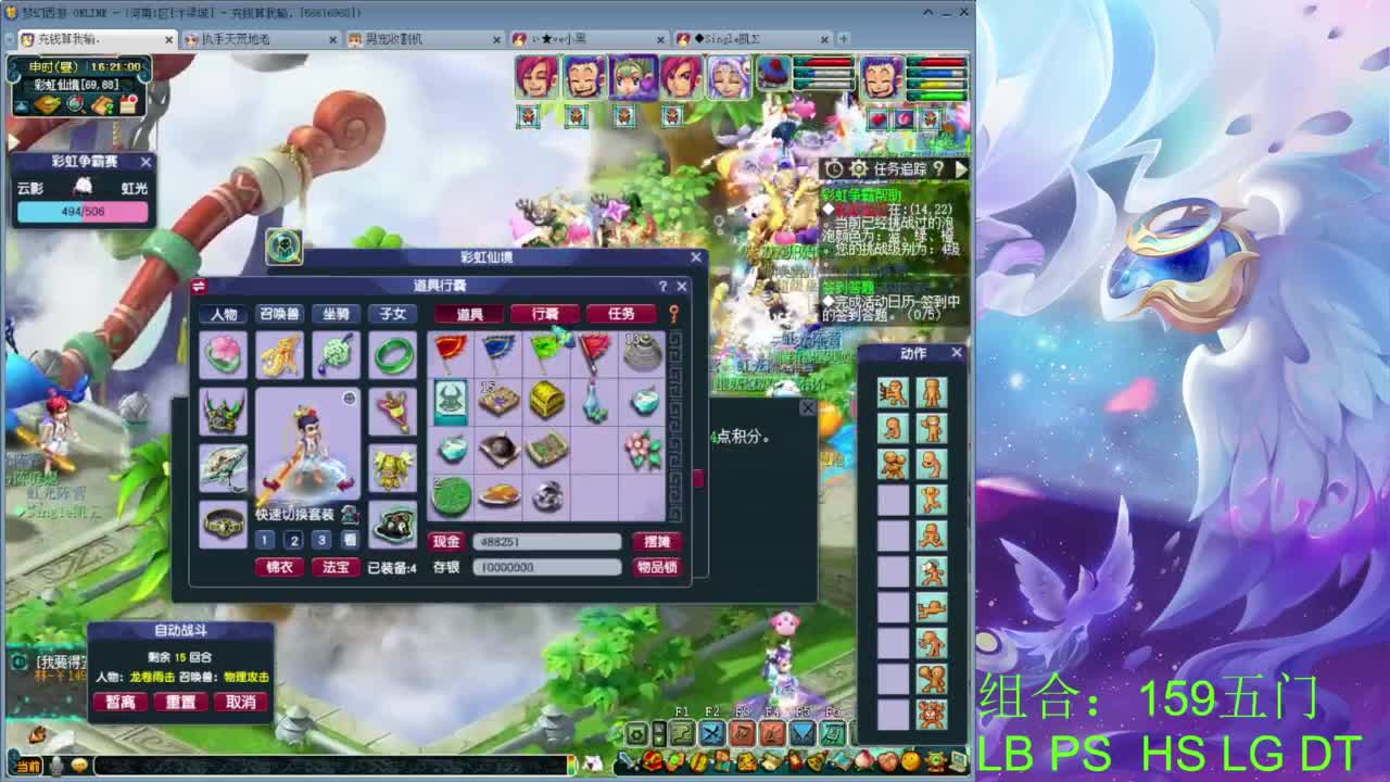 汴梁城159日常彩虹争霸赛 第2段