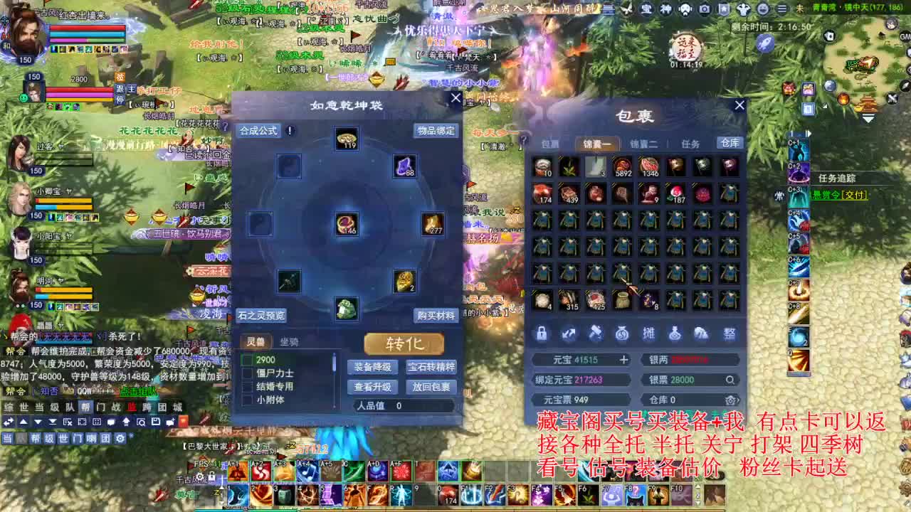 专业看号估号，断刀偃师青云 第4段