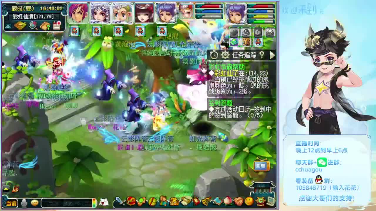 175五开双物理彩虹争霸 第4段
