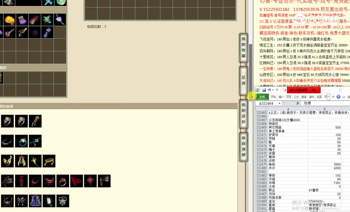 众志成城182女魔4000