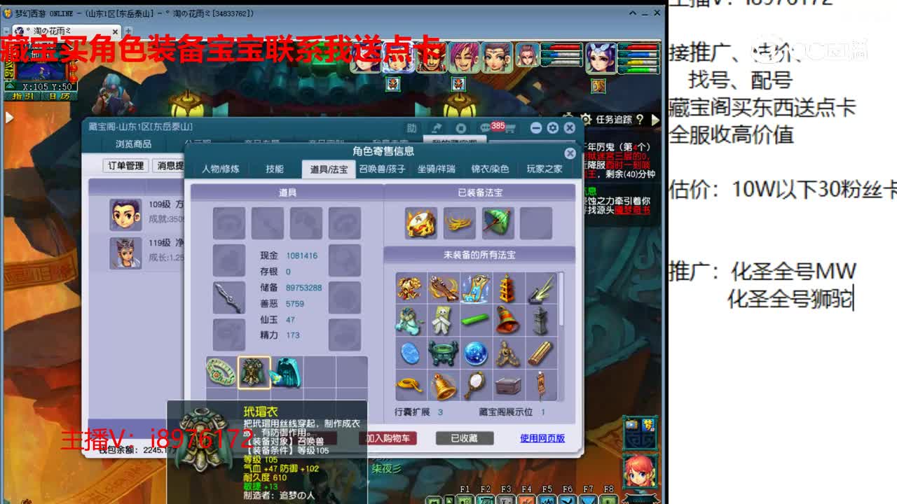 【主播点评】方寸山