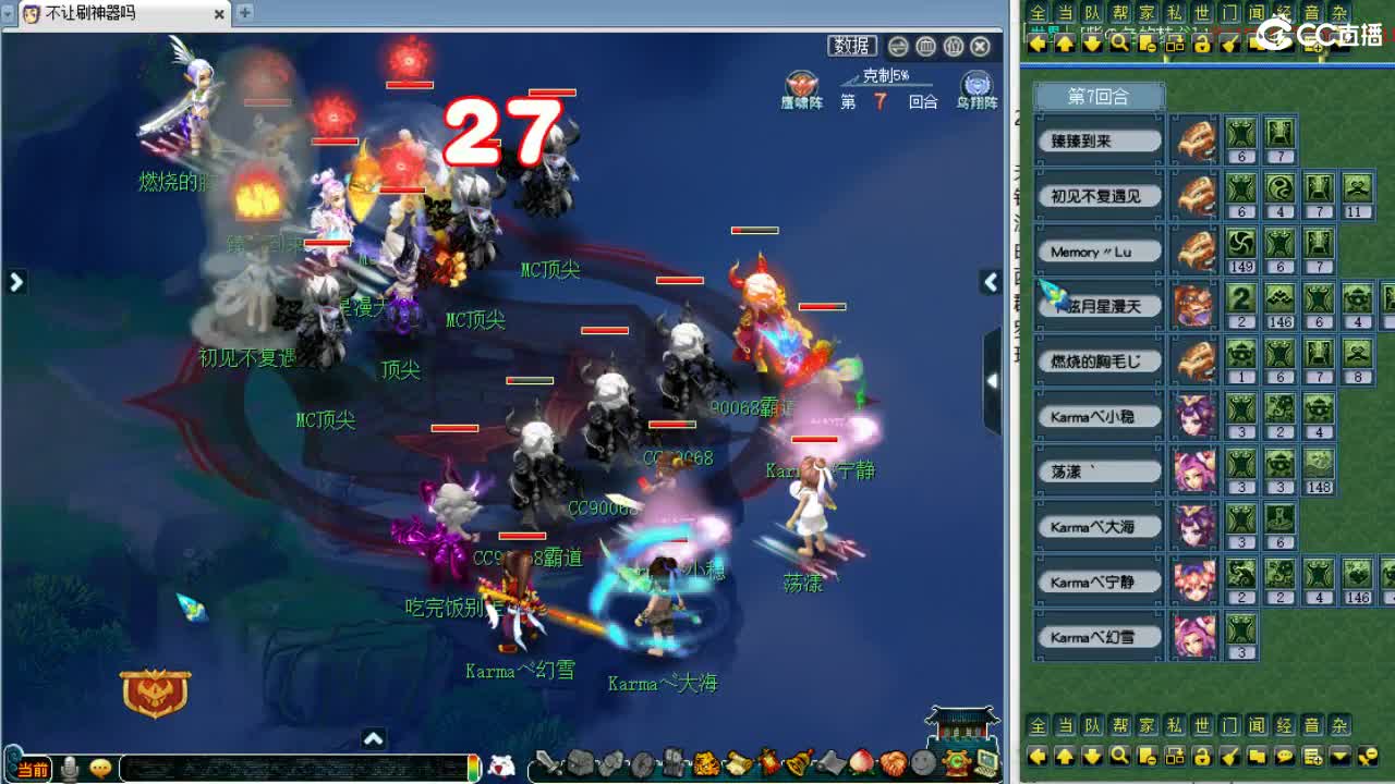 全程解说夫子庙服战！ 第1段