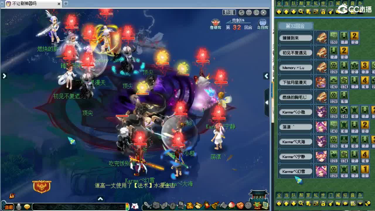 全程解说夫子庙服战！ 第2段