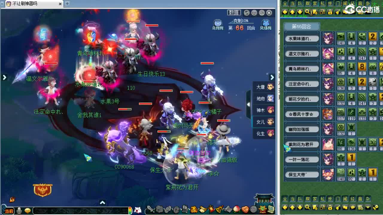 全程解说夫子庙服战！ 第4段