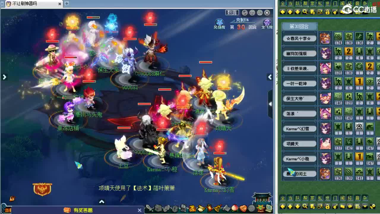 全程解说夫子庙服战！ 第7段