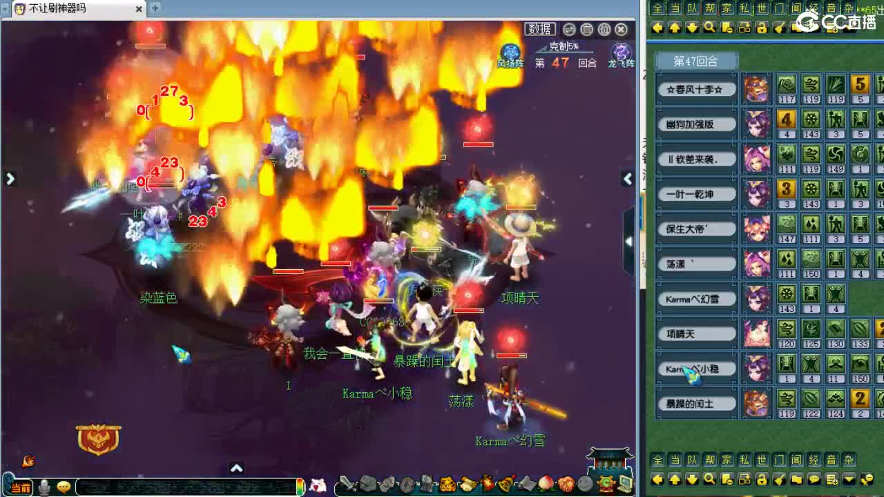 全程解说夫子庙服战！ 第8段