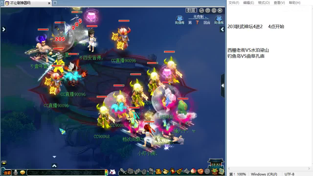 全程解说夫子庙服战！ 第10段