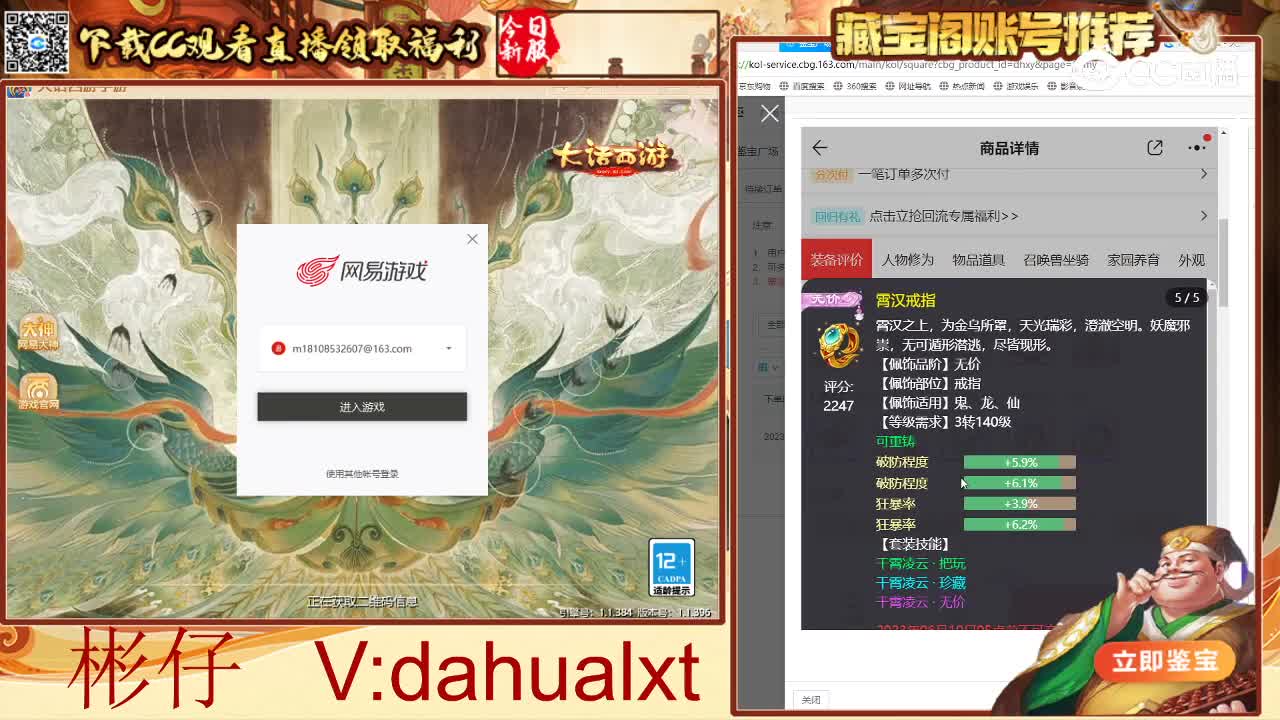 天山女龙