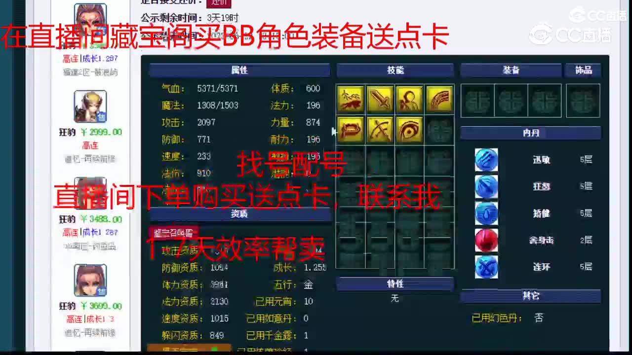 【主播点评】狂豹