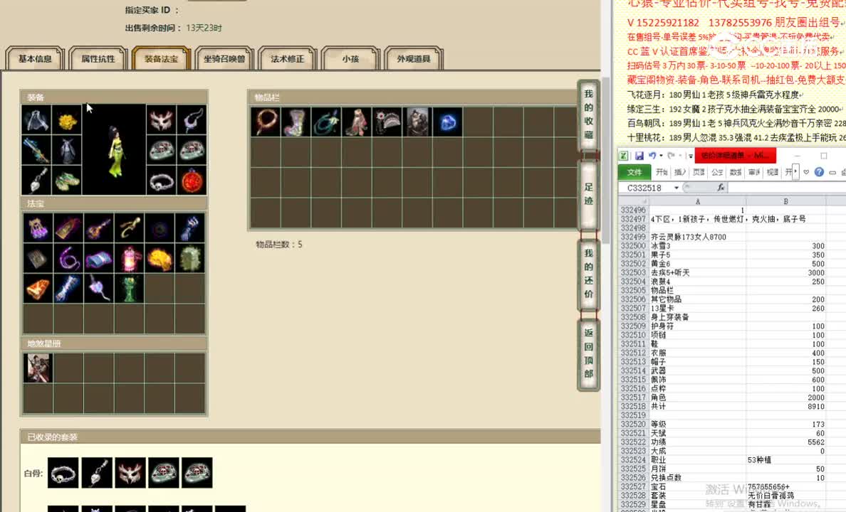 齐云灵脉173女人8700