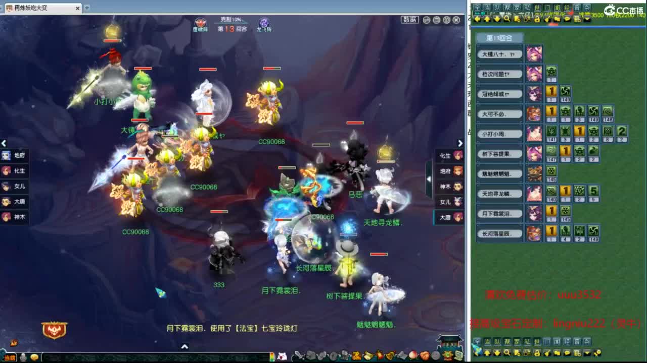 203联武神坛决赛 第2段