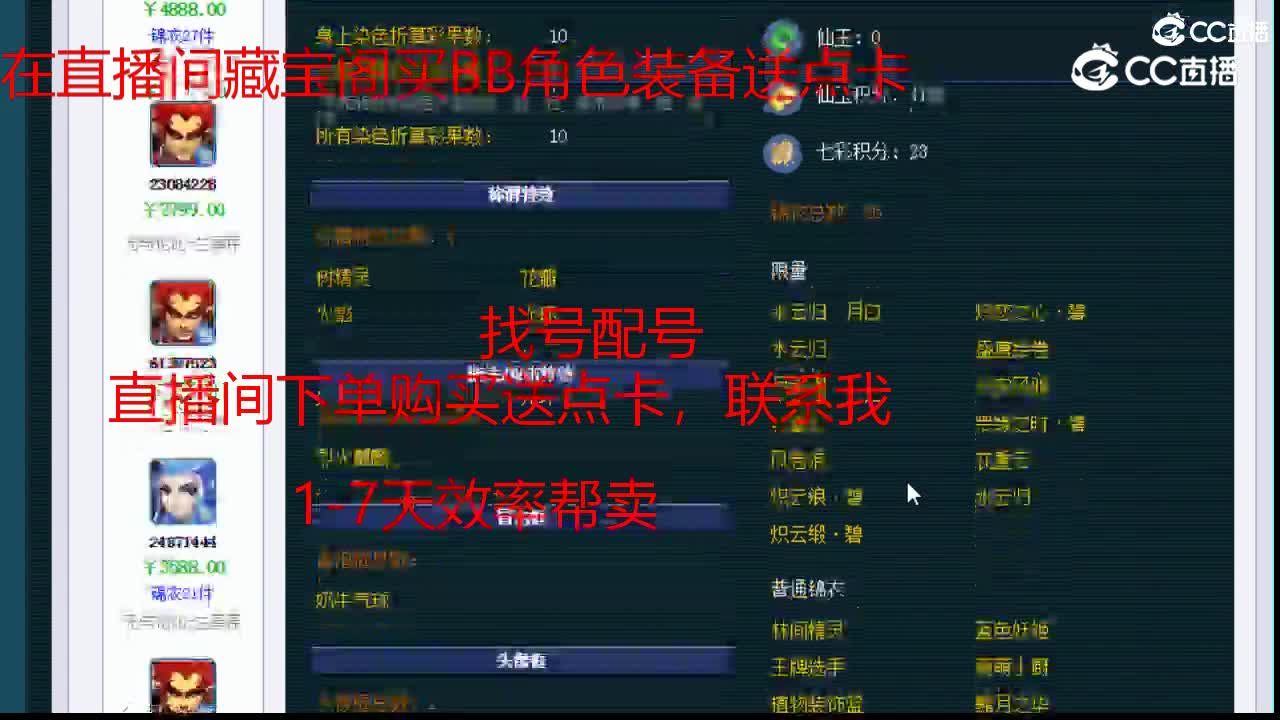 【主播点评】魔王寨