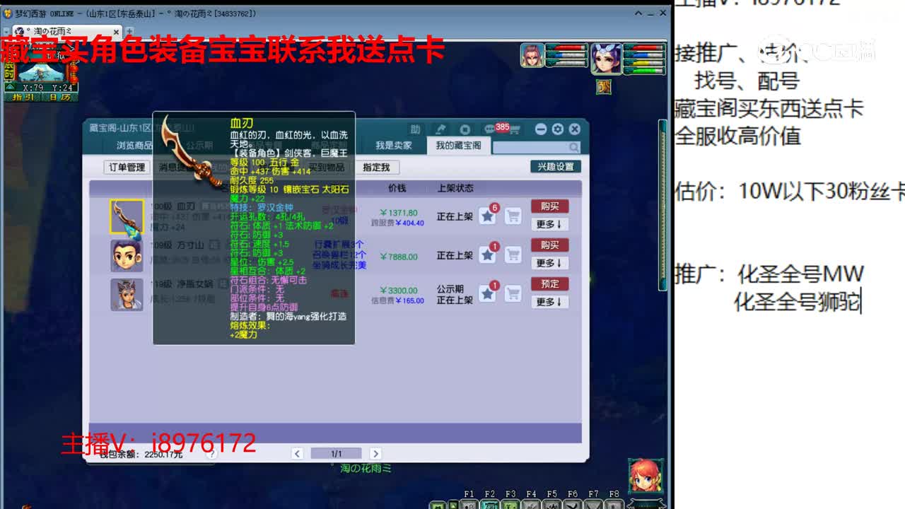 【主播点评】血刃