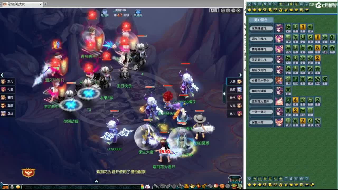 203联武神坛决赛 第3段