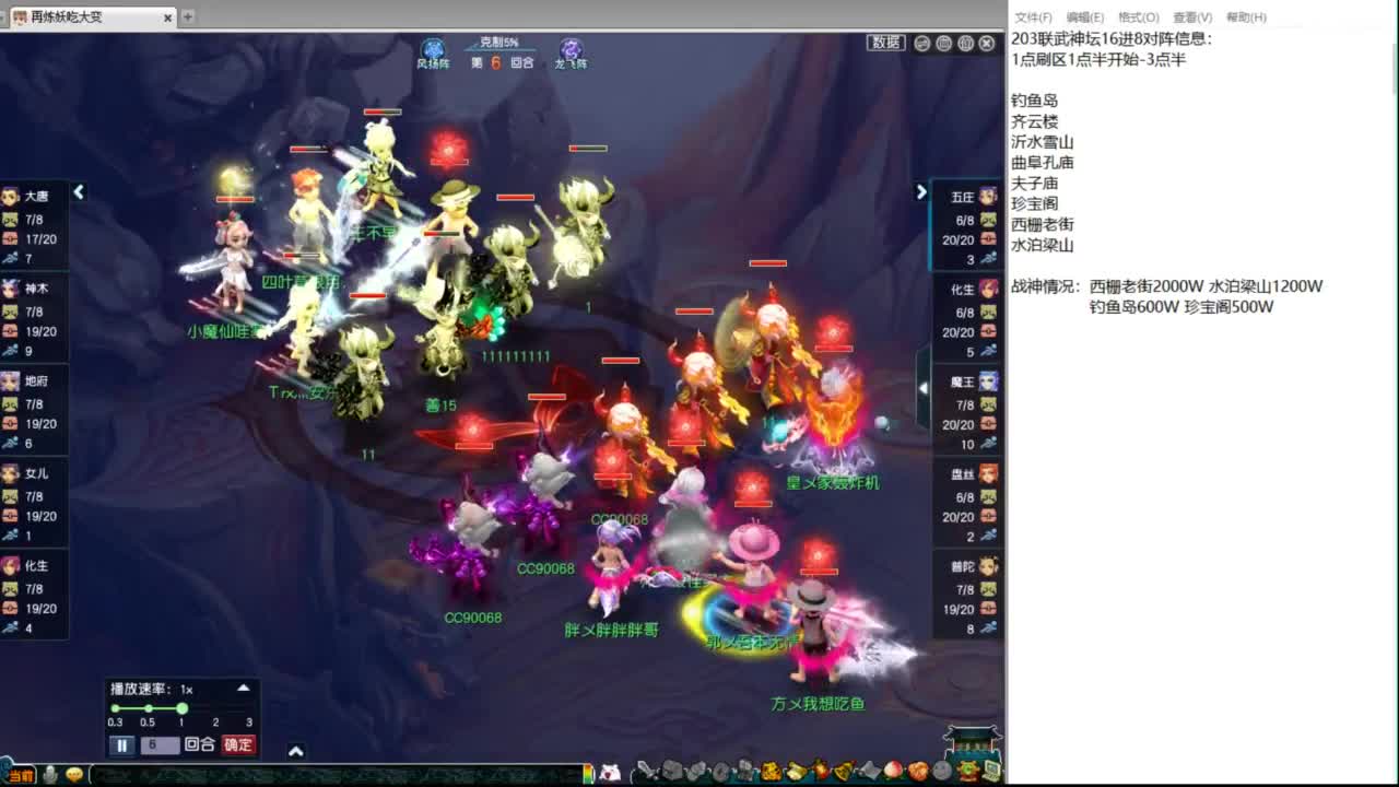 203联武神坛决赛 第4段