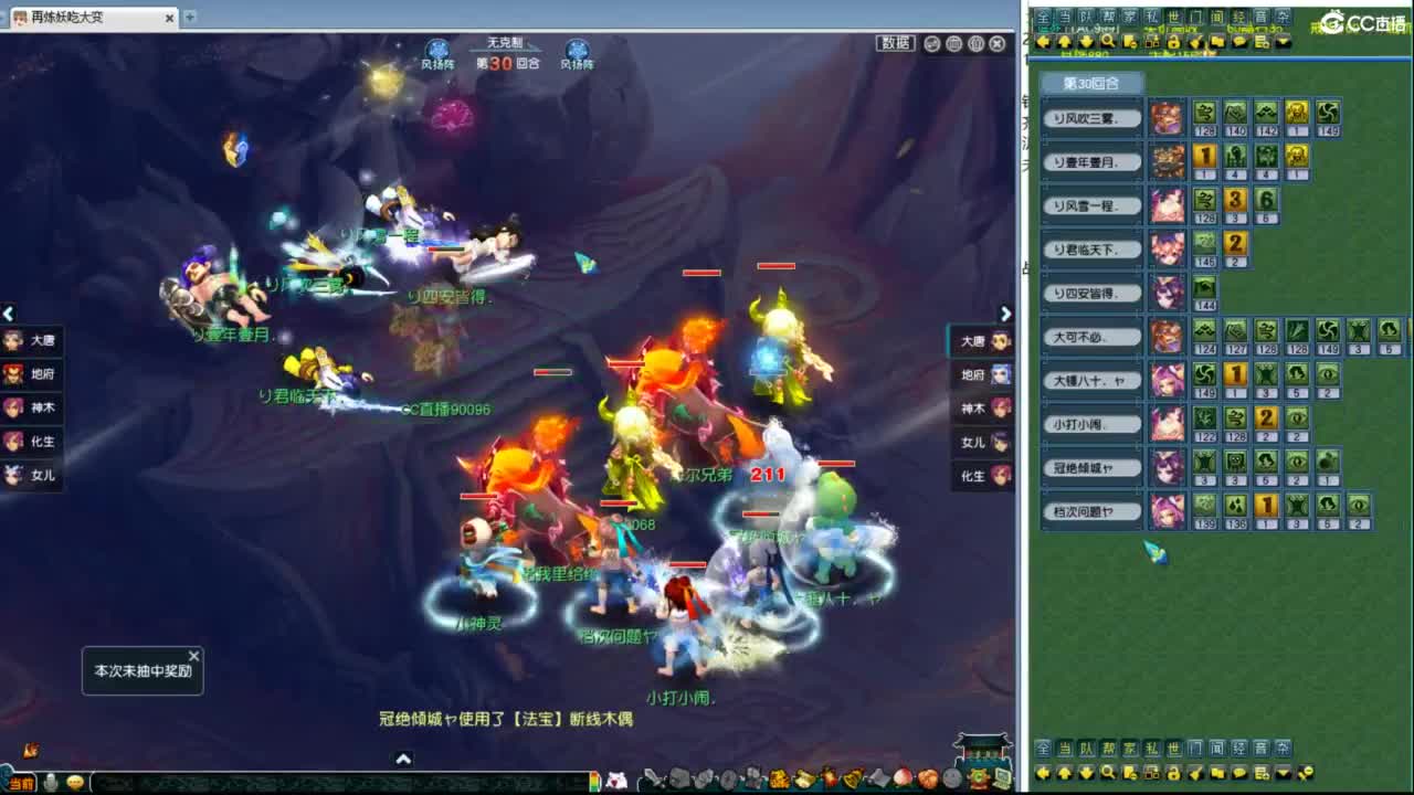 203联武神坛决赛 第7段