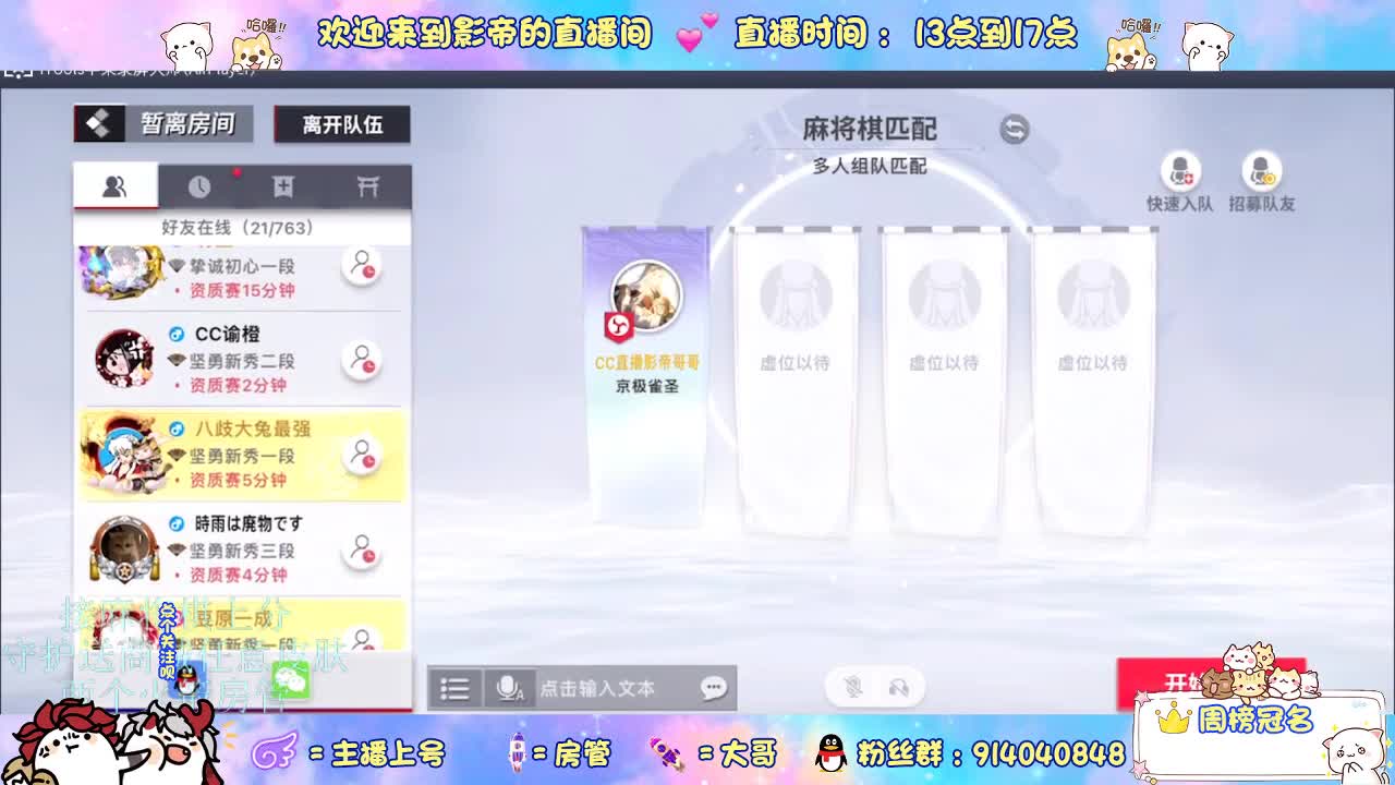 麻将棋无敌巫看了就会 第4段