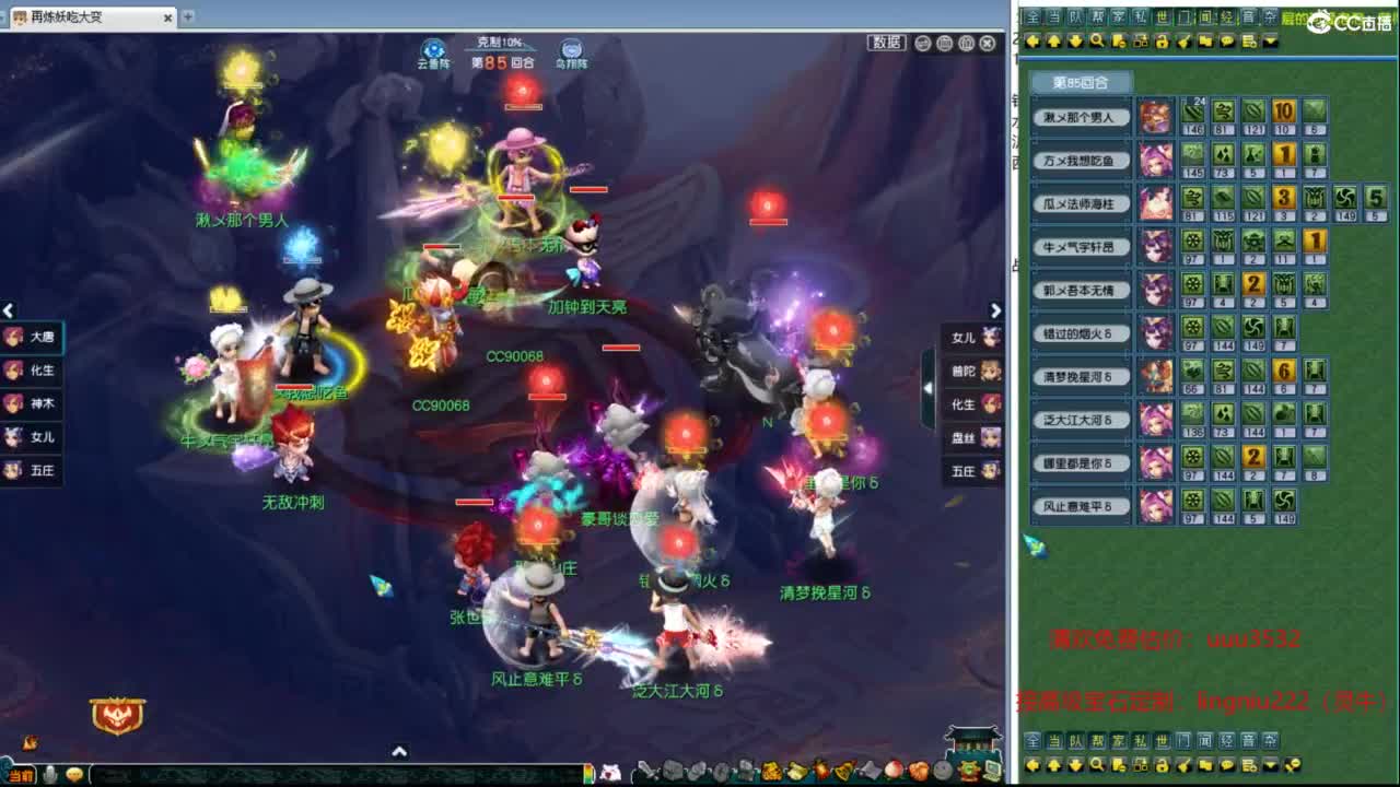 203联武神坛决赛 第10段